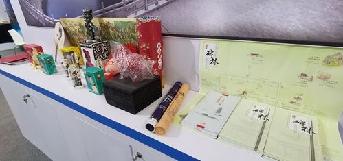 碑林區文創產品亮相第十三屆海峽兩岸廈門文博會，文藝創作成果深受贊譽